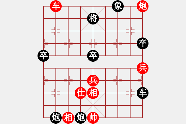 象棋棋譜圖片：厚德奇緣(5段)-負(fù)-中國人(9段) - 步數(shù)：140 