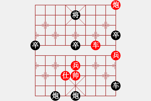 象棋棋譜圖片：厚德奇緣(5段)-負(fù)-中國人(9段) - 步數(shù)：150 