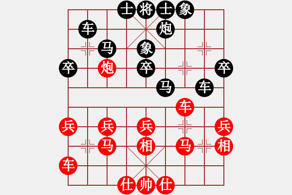 象棋棋譜圖片：黑騎士(7段)-負(fù)-凌海無敵手(9段) - 步數(shù)：30 