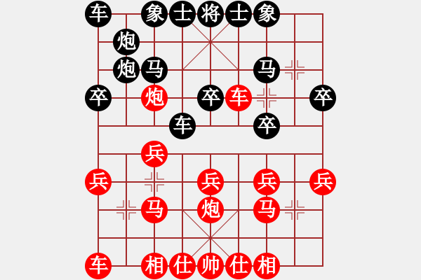 象棋棋谱图片：黄光颖 先和 尹志勇 - 步数：20 