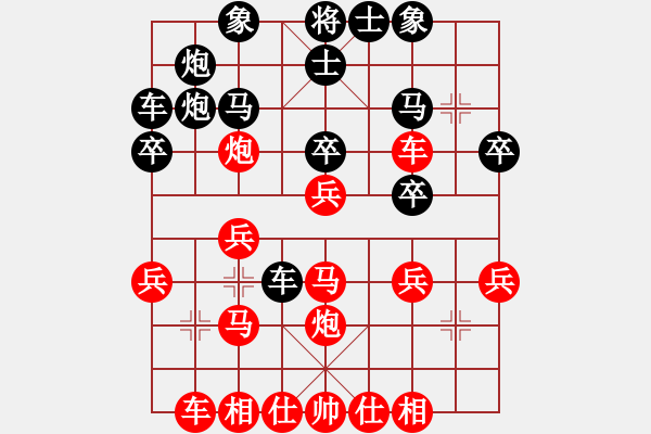 象棋棋谱图片：黄光颖 先和 尹志勇 - 步数：30 