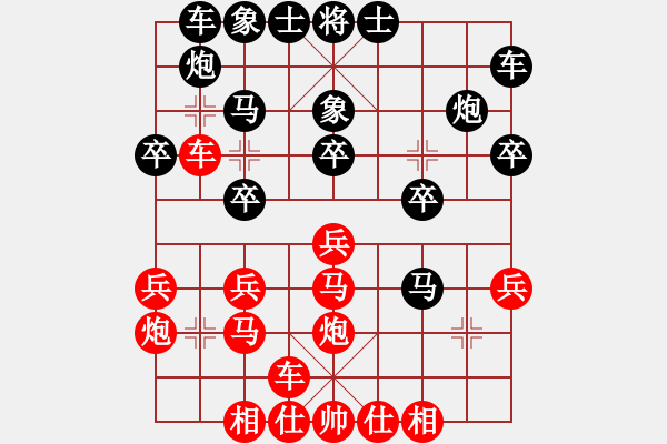 象棋棋譜圖片：南京撒世洋先和無錫姚神彧（第七局，30 10） - 步數(shù)：20 