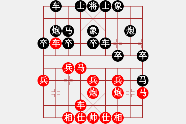 象棋棋譜圖片：奇棋麒(4段)-勝-粉條加雞蛋(7段) - 步數(shù)：20 