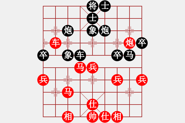 象棋棋譜圖片：新世紀(jì)太陽(yáng)(月將)-和-別亦難(人王) - 步數(shù)：40 