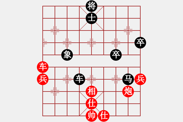 象棋棋譜圖片：新世紀(jì)太陽(yáng)(月將)-和-別亦難(人王) - 步數(shù)：75 