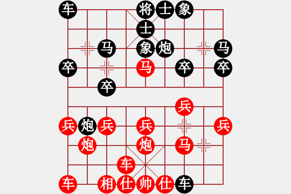 象棋棋譜圖片：第八輪 南充牛愛(ài)平 先負(fù) 四川象棋隊(duì)許文章 - 步數(shù)：20 