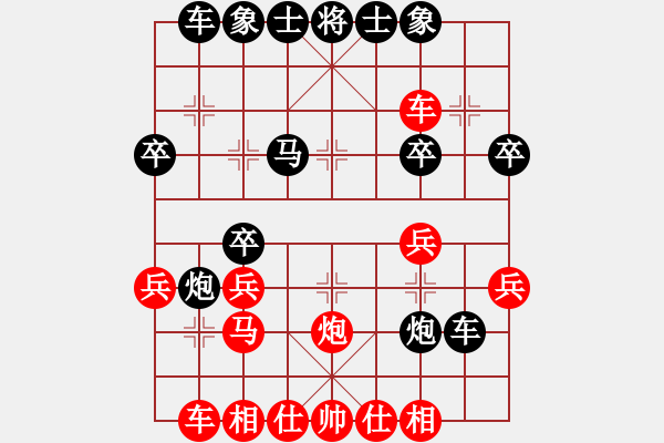 象棋棋譜圖片：柳大華 先勝 李智屏 - 步數(shù)：30 