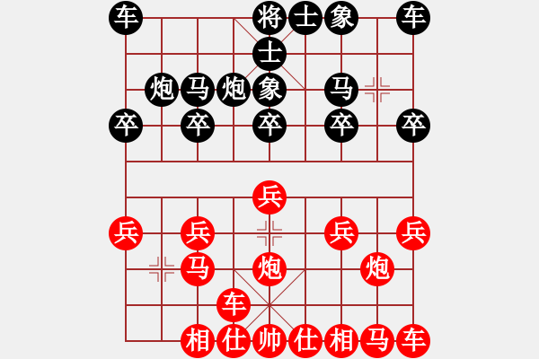 象棋棋譜圖片：橫才俊儒[紅] -VS- 林海雪原[黑] - 步數(shù)：10 