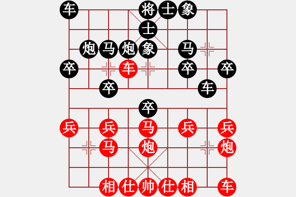 象棋棋譜圖片：橫才俊儒[紅] -VS- 林海雪原[黑] - 步數(shù)：20 