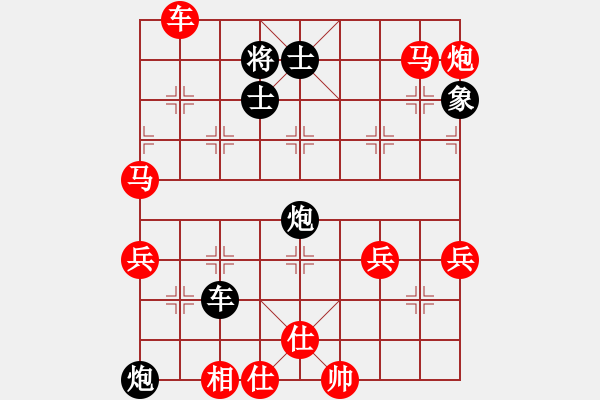 象棋棋譜圖片：橫才俊儒[紅] -VS- 林海雪原[黑] - 步數(shù)：70 