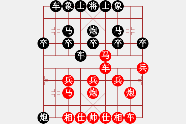 象棋棋譜圖片：橫才俊儒[紅] -VS- 愛(ài)無(wú)悔mg[黑] - 步數(shù)：20 