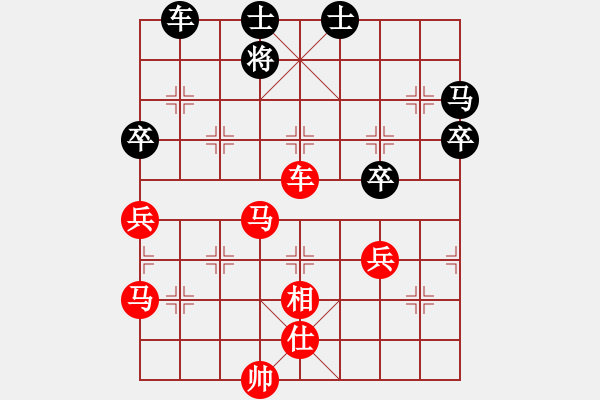 象棋棋譜圖片：魏榆棋王(5段)-勝-風(fēng)火小雷神(1段) - 步數(shù)：70 