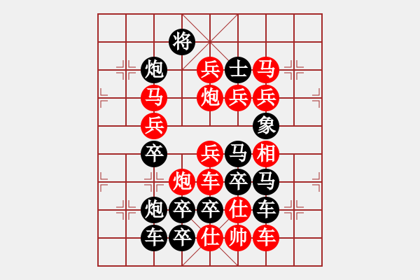 象棋棋譜圖片：【圖組（四大名著）】三國02國31（時(shí)鑫 試擬） - 步數(shù)：10 