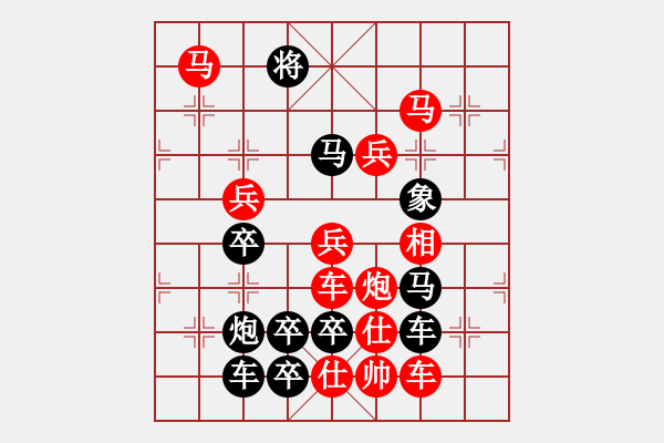 象棋棋譜圖片：【圖組（四大名著）】三國02國31（時(shí)鑫 試擬） - 步數(shù)：50 