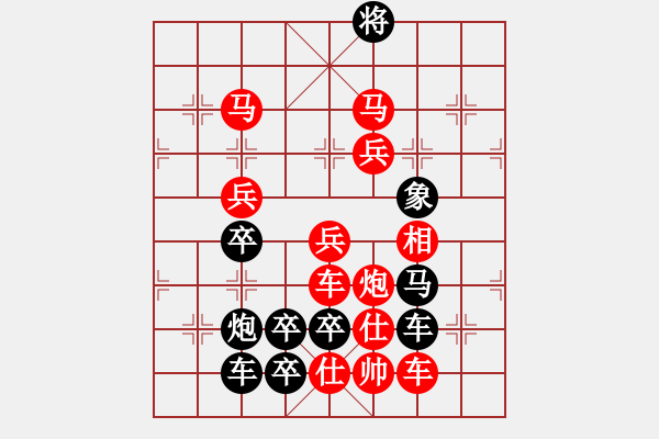 象棋棋譜圖片：【圖組（四大名著）】三國02國31（時(shí)鑫 試擬） - 步數(shù)：60 