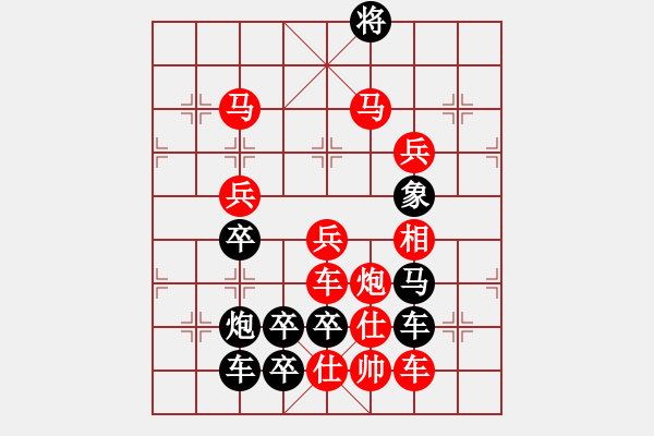 象棋棋譜圖片：【圖組（四大名著）】三國02國31（時(shí)鑫 試擬） - 步數(shù)：61 