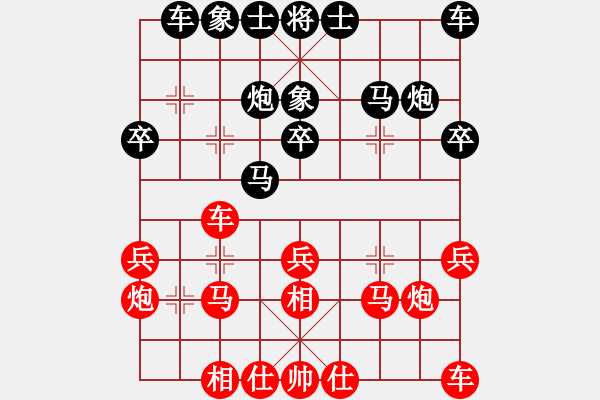 象棋棋谱图片：第五轮 重庆许文学先和广东陈树雄 - 步数：20 