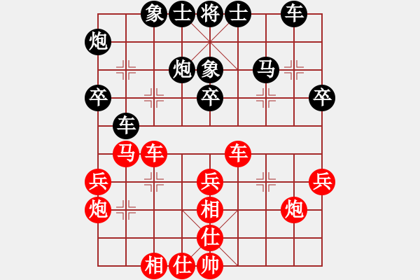 象棋棋谱图片：第五轮 重庆许文学先和广东陈树雄 - 步数：30 