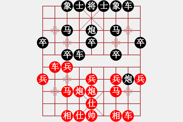 象棋棋譜圖片：孔子杯自戰(zhàn) - 步數(shù)：20 