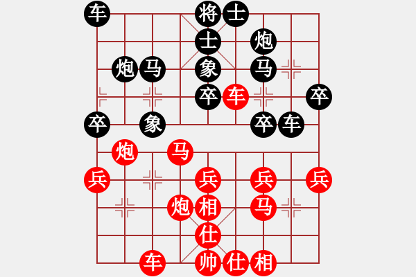 象棋棋譜圖片：聽(tīng)風(fēng)滴歌先負(fù) VS楊先生[3157067416] - 步數(shù)：30 