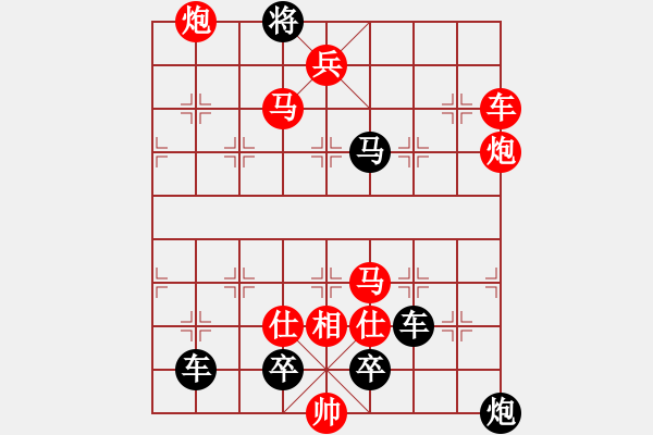 象棋棋譜圖片：第253局 滄海騰蛟 - 步數(shù)：0 