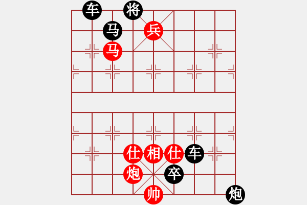 象棋棋譜圖片：第253局 滄海騰蛟 - 步數(shù)：17 