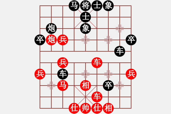 象棋棋譜圖片：沖上云霄(日帥)-和-龍行弈林(月將) - 步數(shù)：40 