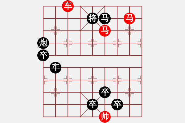 象棋棋譜圖片：《雅韻齋》【聞雞起舞登山高歌】 秦 臻 擬局 - 步數(shù)：20 