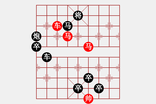 象棋棋譜圖片：《雅韻齋》【聞雞起舞登山高歌】 秦 臻 擬局 - 步數(shù)：30 