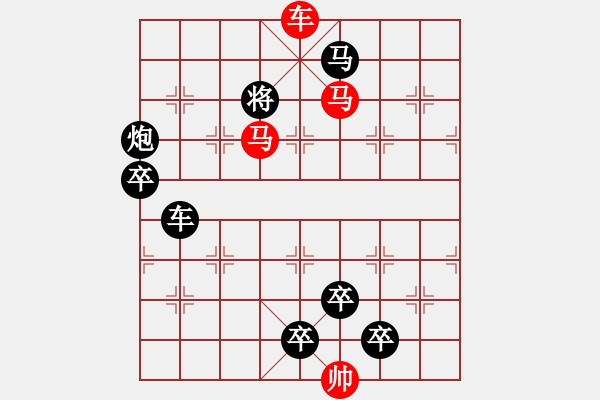 象棋棋譜圖片：《雅韻齋》【聞雞起舞登山高歌】 秦 臻 擬局 - 步數(shù)：40 