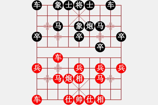 象棋棋譜圖片：大打出手(9段)-勝-神州雄風(9段) - 步數(shù)：20 