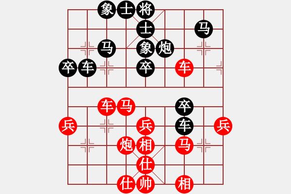 象棋棋譜圖片：大打出手(9段)-勝-神州雄風(9段) - 步數(shù)：40 