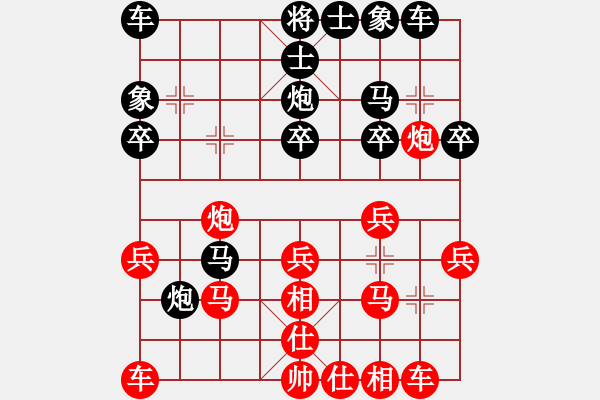 象棋棋譜圖片：中醫(yī)院(2段)-負(fù)-只贏一局(5段) - 步數(shù)：20 