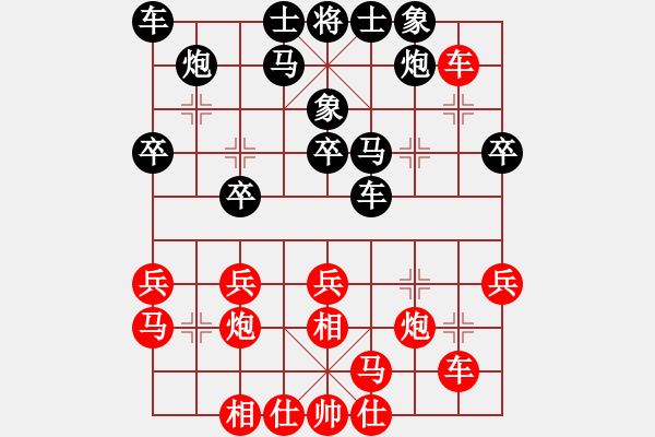 象棋棋谱图片：刘洪涛 先和 武优 - 步数：30 