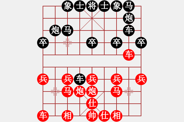 象棋棋譜圖片：峰出半天云(1段)-勝-老高高(1段) - 步數(shù)：20 