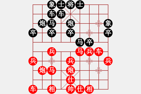 象棋棋譜圖片：?jiǎn)蜗见?    先勝 高華       - 步數(shù)：20 