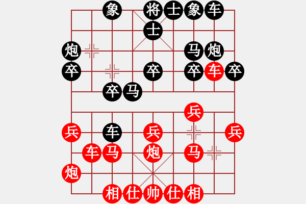 象棋棋谱图片：肖春堂大师(9段)-负-花拳绣腿(8段) - 步数：20 