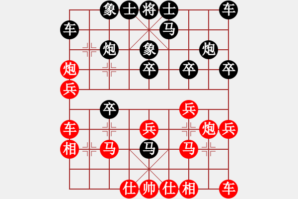 象棋棋譜圖片：天涯為客(4段)-負(fù)-芷昕(8段) - 步數(shù)：20 