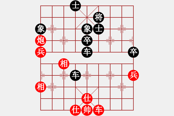 象棋棋譜圖片：天涯為客(4段)-負(fù)-芷昕(8段) - 步數(shù)：72 