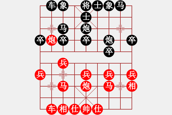 象棋棋譜圖片：列炮局（業(yè)五升業(yè)六評測對局）我先勝 - 步數(shù)：20 