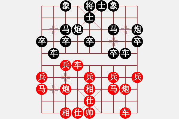 象棋棋譜圖片：士角炮對(duì)相運(yùn)子經(jīng)典 - 步數(shù)：20 