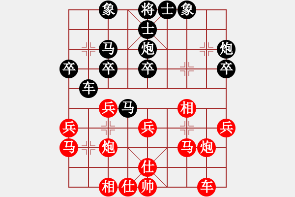 象棋棋譜圖片：士角炮對(duì)相運(yùn)子經(jīng)典 - 步數(shù)：30 