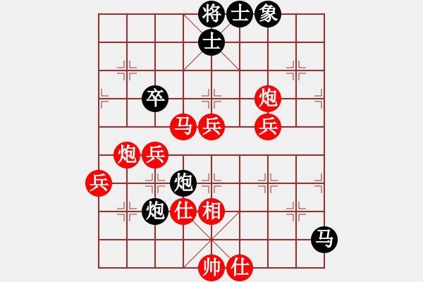 象棋棋譜圖片：百里溪(1段)-勝-鹿鳴酒家(3段) - 步數(shù)：70 