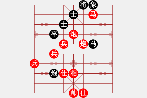 象棋棋譜圖片：百里溪(1段)-勝-鹿鳴酒家(3段) - 步數(shù)：83 