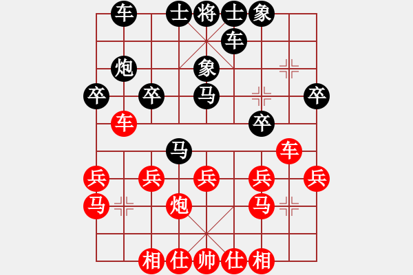 象棋棋譜圖片：一生有棋(人王)-勝-給愛(ài)人修眉(日帥) - 步數(shù)：20 