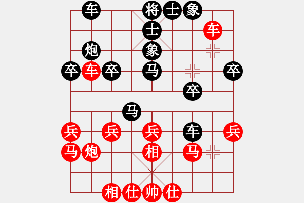 象棋棋譜圖片：一生有棋(人王)-勝-給愛(ài)人修眉(日帥) - 步數(shù)：30 