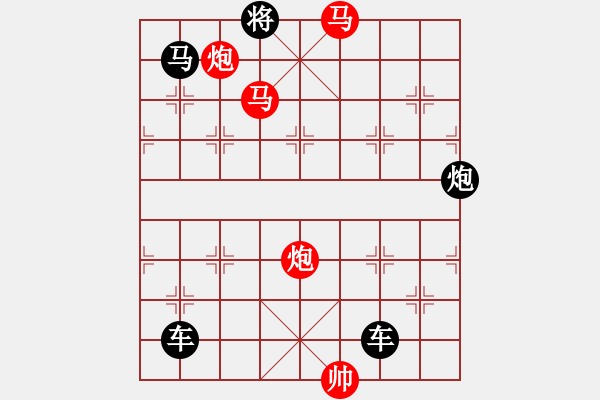 象棋棋譜圖片：《雅韻齋》【 循規(guī)蹈矩 】<33> 秦 臻 - 步數(shù)：20 