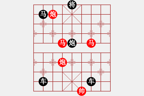 象棋棋譜圖片：《雅韻齋》【 循規(guī)蹈矩 】<33> 秦 臻 - 步數(shù)：40 