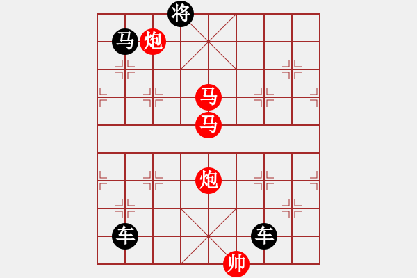 象棋棋譜圖片：《雅韻齋》【 循規(guī)蹈矩 】<33> 秦 臻 - 步數(shù)：50 