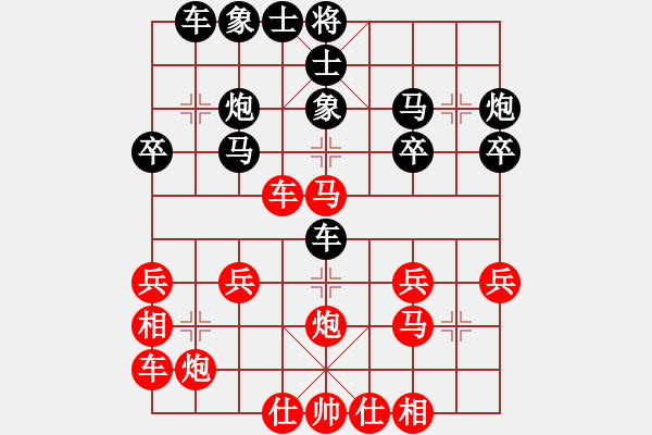 象棋棋譜圖片：橫才俊儒[292832991] -VS- 棋樂一[1321204823] - 步數(shù)：30 